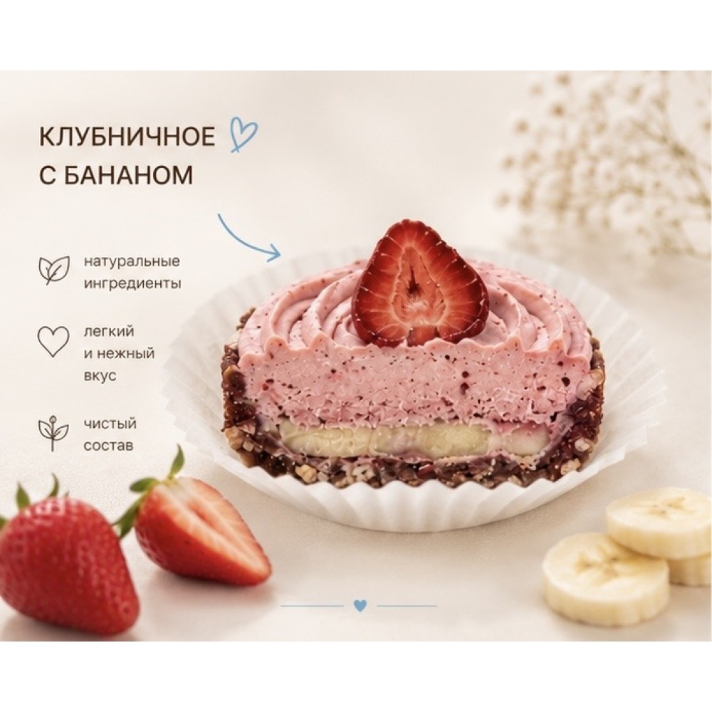 „Cherry brownie” prăjitură  fără zahăr vegan (45g)
